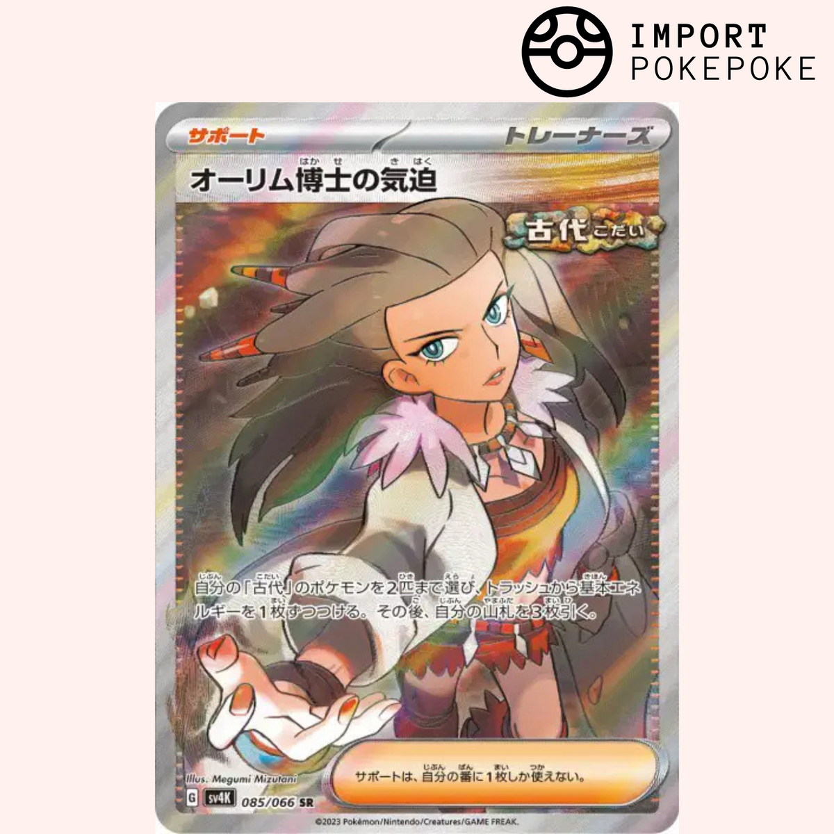 Vitalité de la Professeure Olim SR 085/066 - Ancient Roar - SV4K