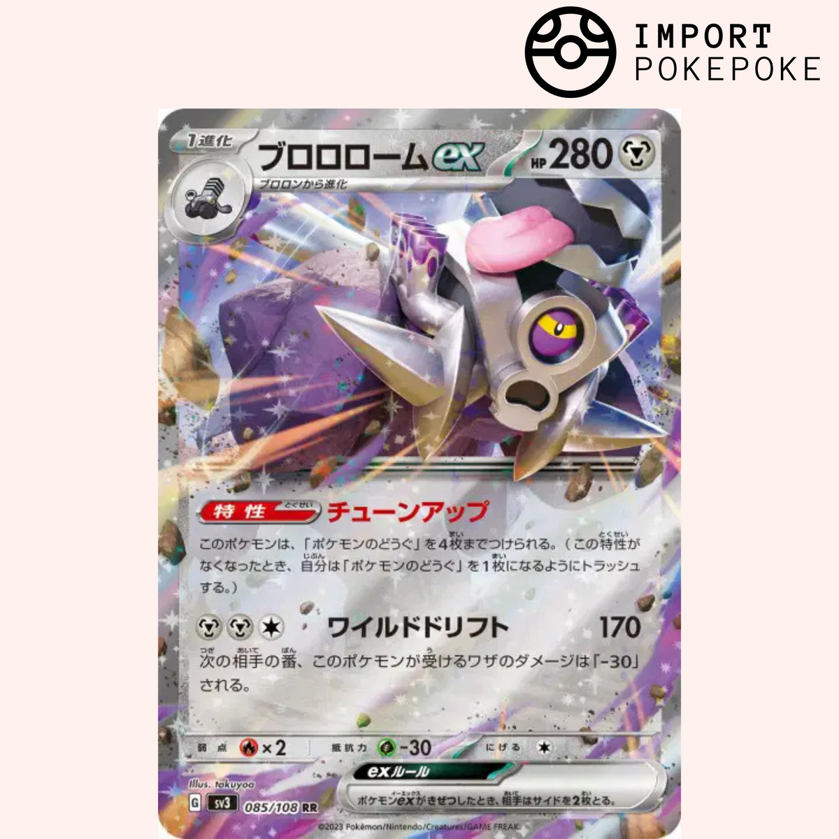 Vrombotor ex 085/108 - SV3