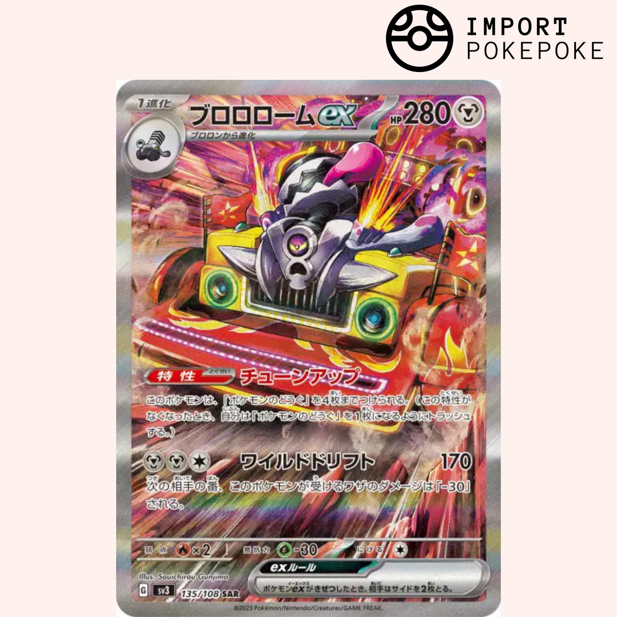 Vrombotor ex SAR 135/108 - SV3