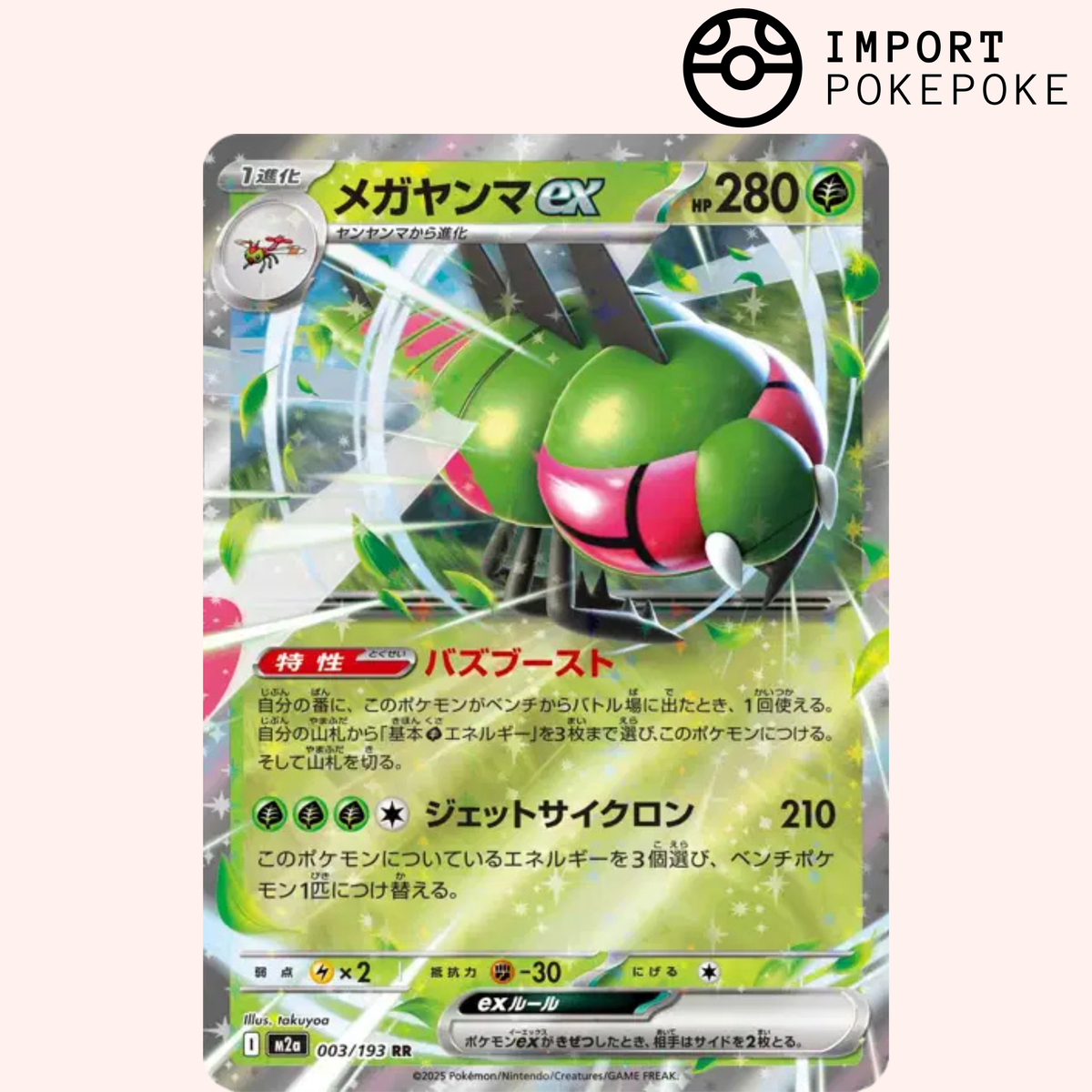 Yanmega ex 003/193 - M2a