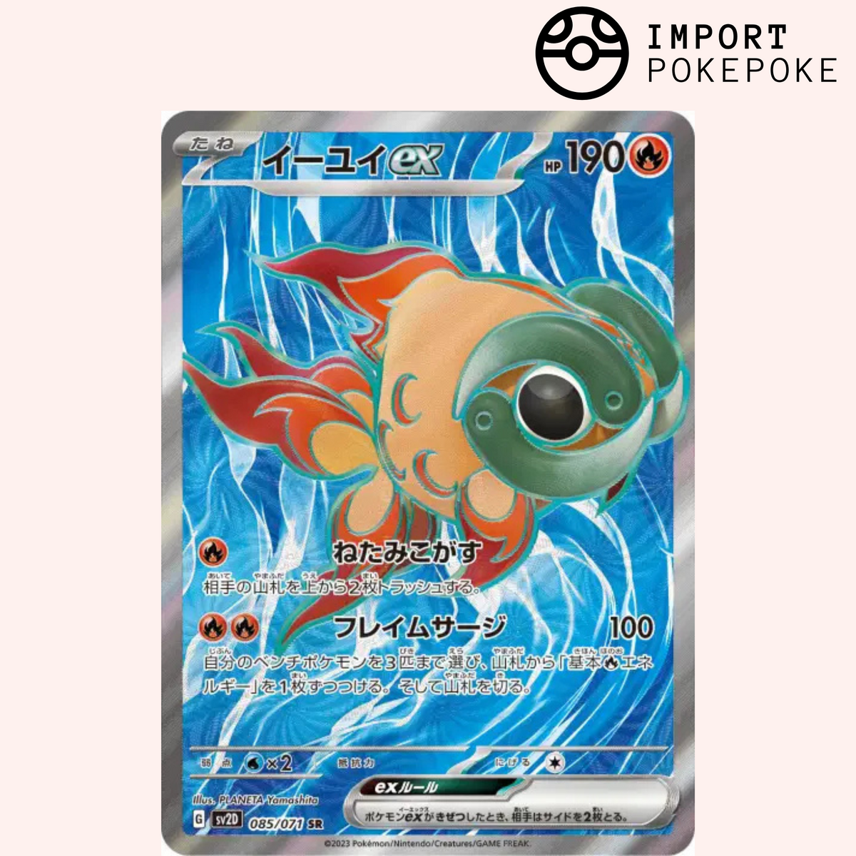 Yuyu ex SR 085/071 - Argilla in esplosione - SV2D