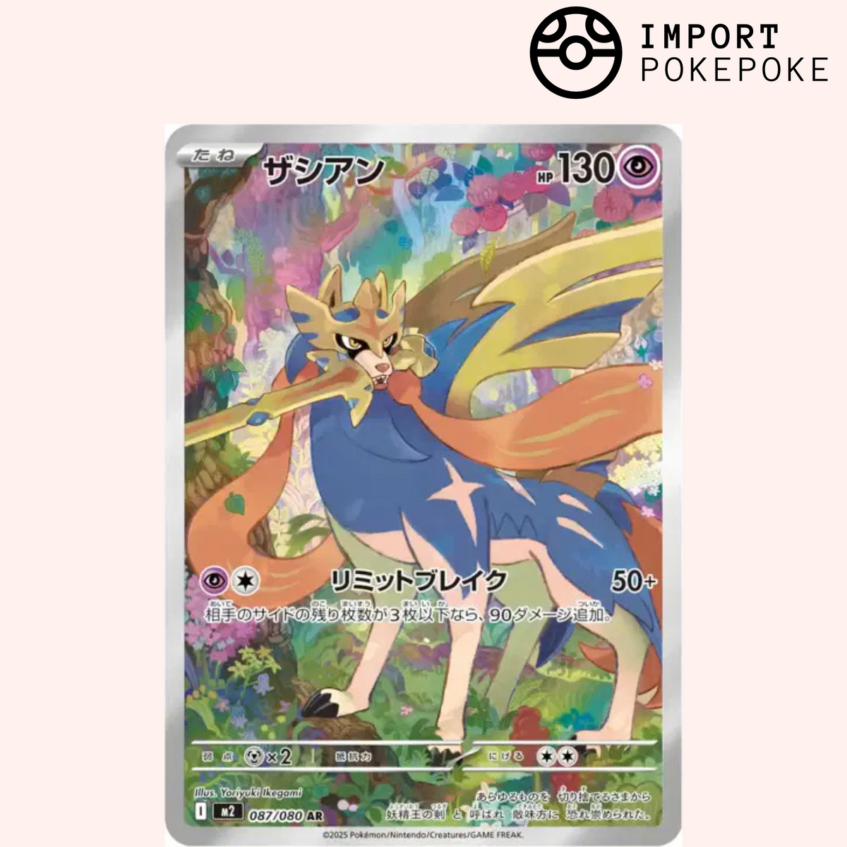 Zacian AR 087/080 - M2