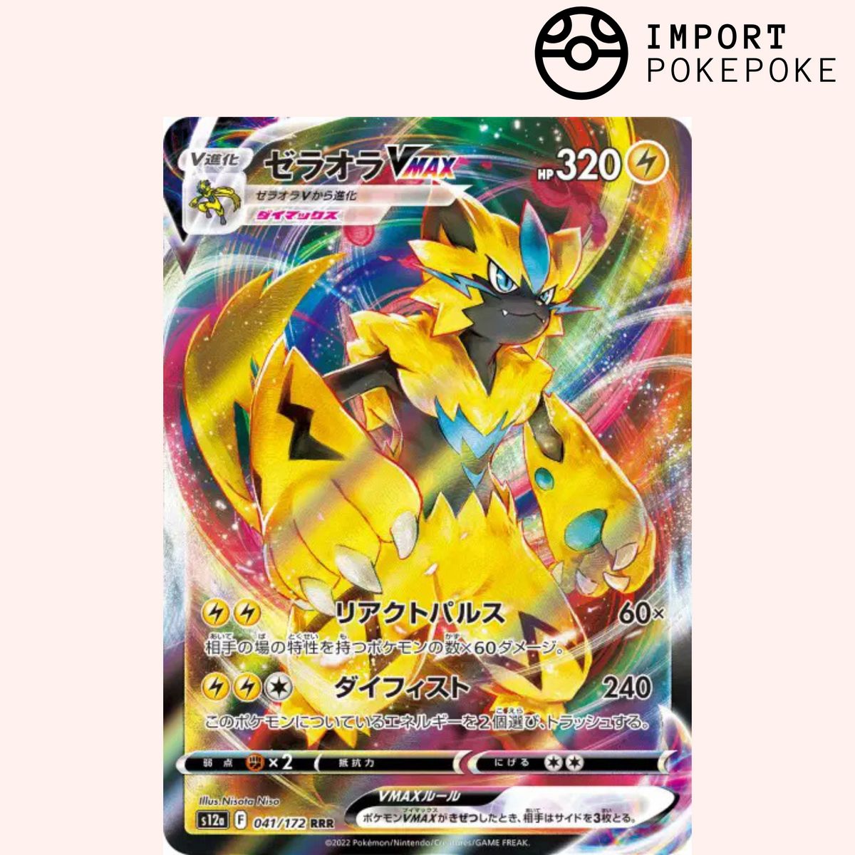 Zeraora VMAX 041/172 - VSTAR Universe - S12a