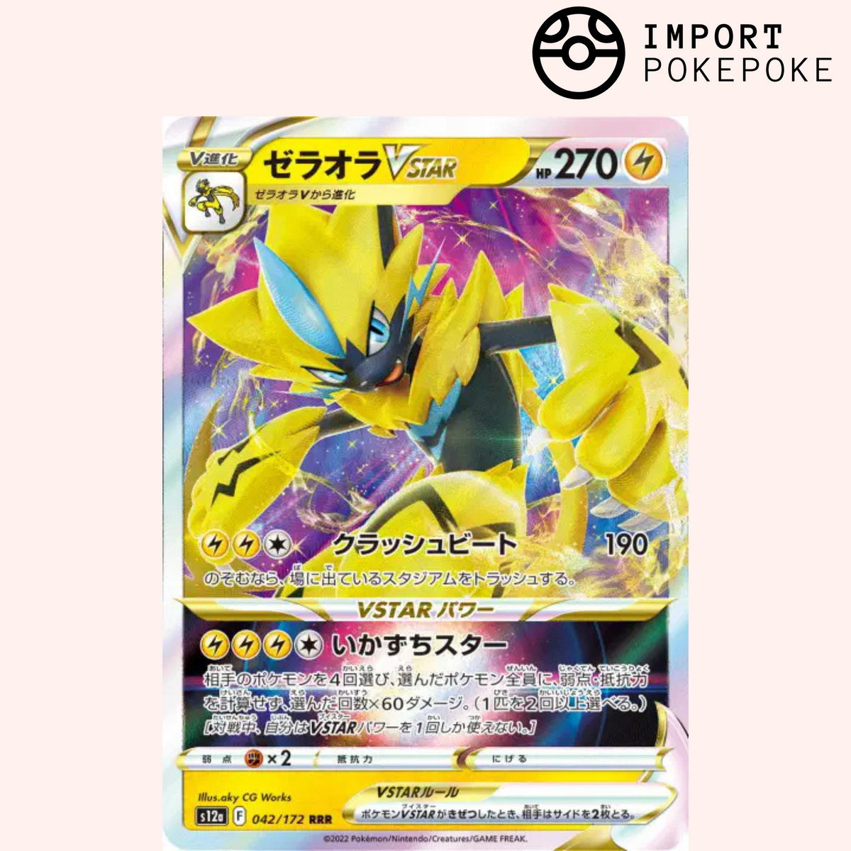 Zeraora VSTAR 042/172 - VSTAR Universe - S12a