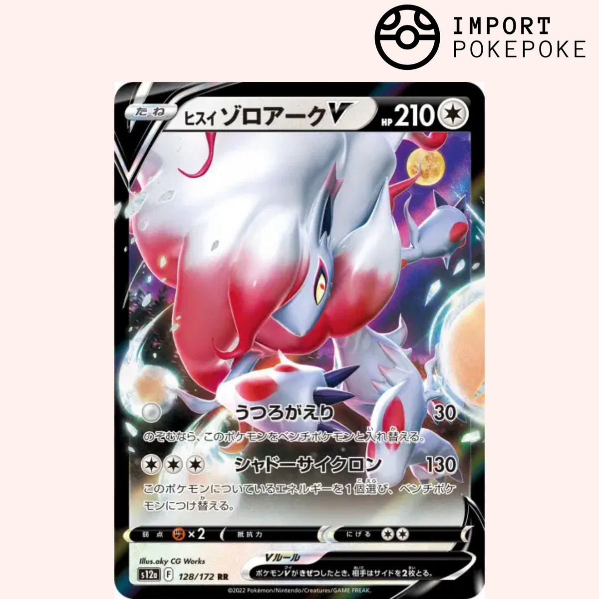 Zoroark V 128/172 di Hisui - Universo VSTAR - S12a