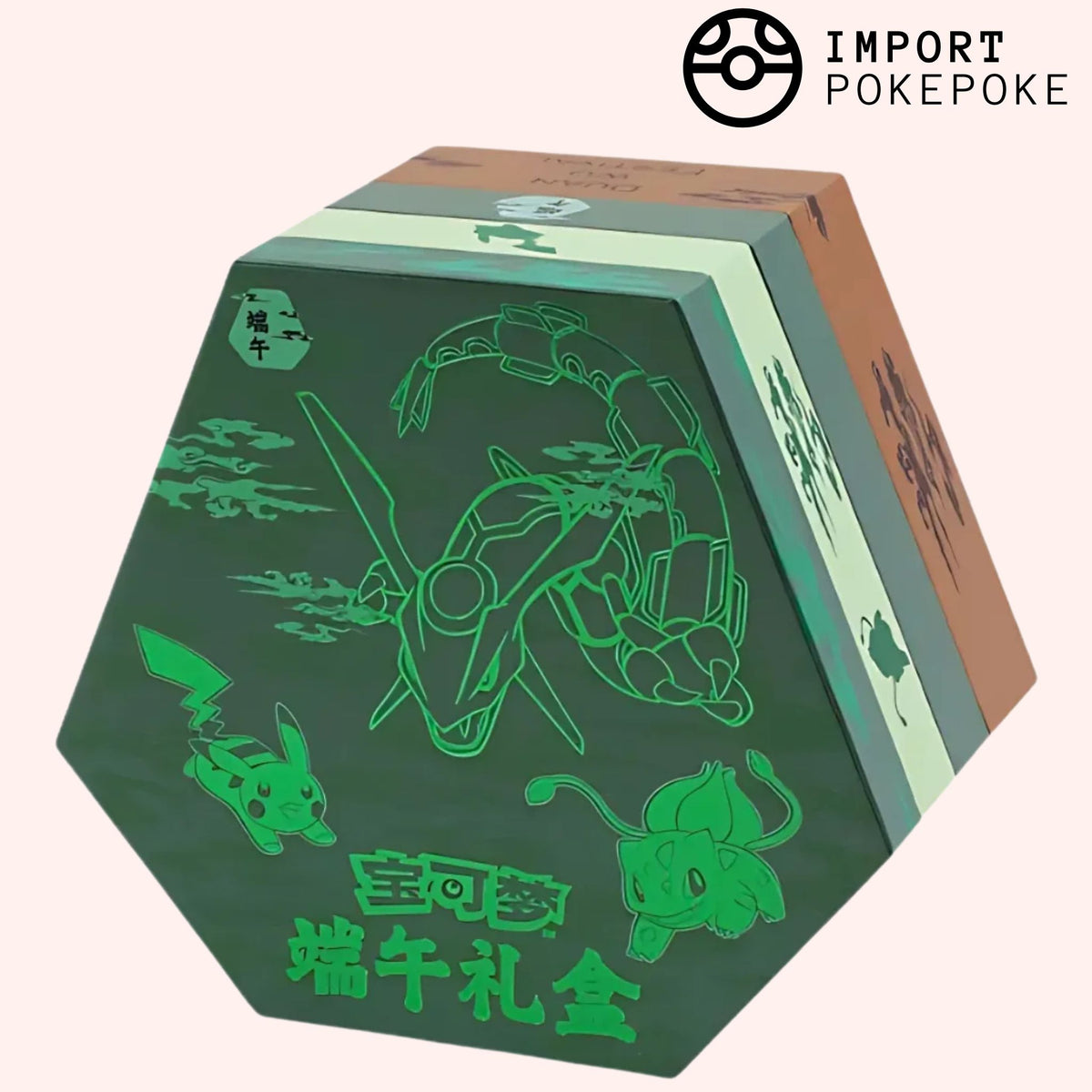 Drachenbootfest – Geschenkbox – Vereinfachtes Chinesisch