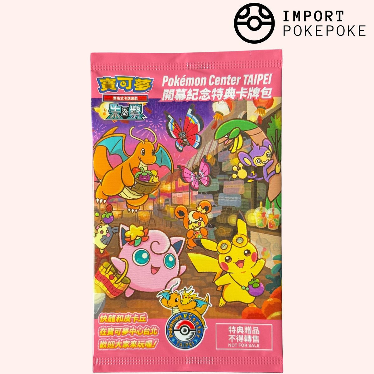 Pikachu Taipei Promo 057/SV-P - Cinese tradizionale