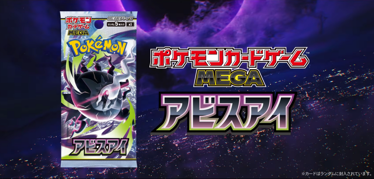 Display Abyss Eye - LE 22 Mai 2026 !