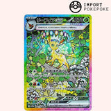 Phylali ex SAR 100/187 - Festival Terastal