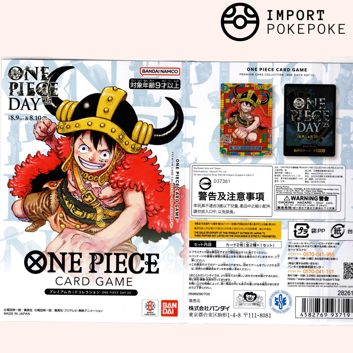 Premium Card Collection One Piece Card Game - ONE PIECE DAY’25 - Édition limitée - Japonais