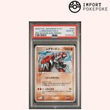 Groudon Holo & Kyogre Holo - Spiel Promo 3. Saison Sub-Promo