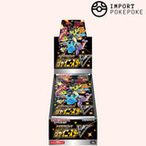 Display Shiny Star V – S4A – Japanisch