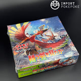 Display To Have Seen the Battle Rainbow - SM3H - Japonais