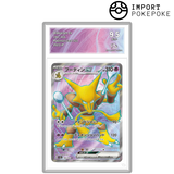 Alakazam ex SR 190/165 - SV2A
