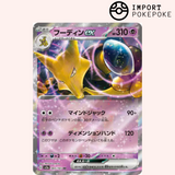 Alakazam ex 065/165 - SV2A