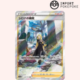 Ambition of Cynthia SAR 239/172 - VSTAR Universe - S12a 