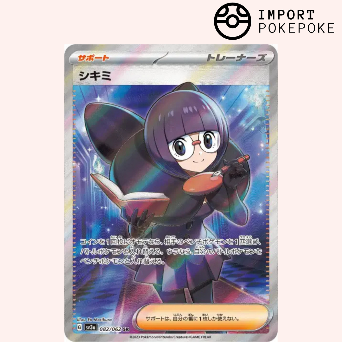 Anis SR 082/062 - Raging Surf - SV3A