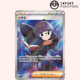 Anis SR 082/062 - Raging Surf - SV3A