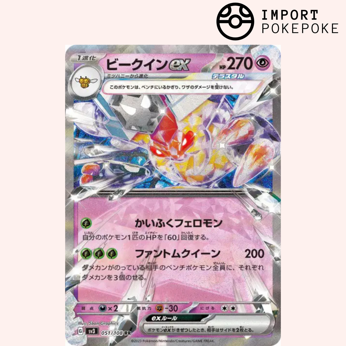 Apireine ex 051/108 - Sovrano della Fiamma Nera - SV3