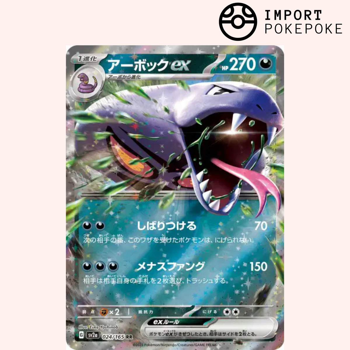 Arbok ex 024/165 - SV2A