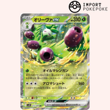 Arboliva ex 012/098 Glory of the Team Rocket SV10