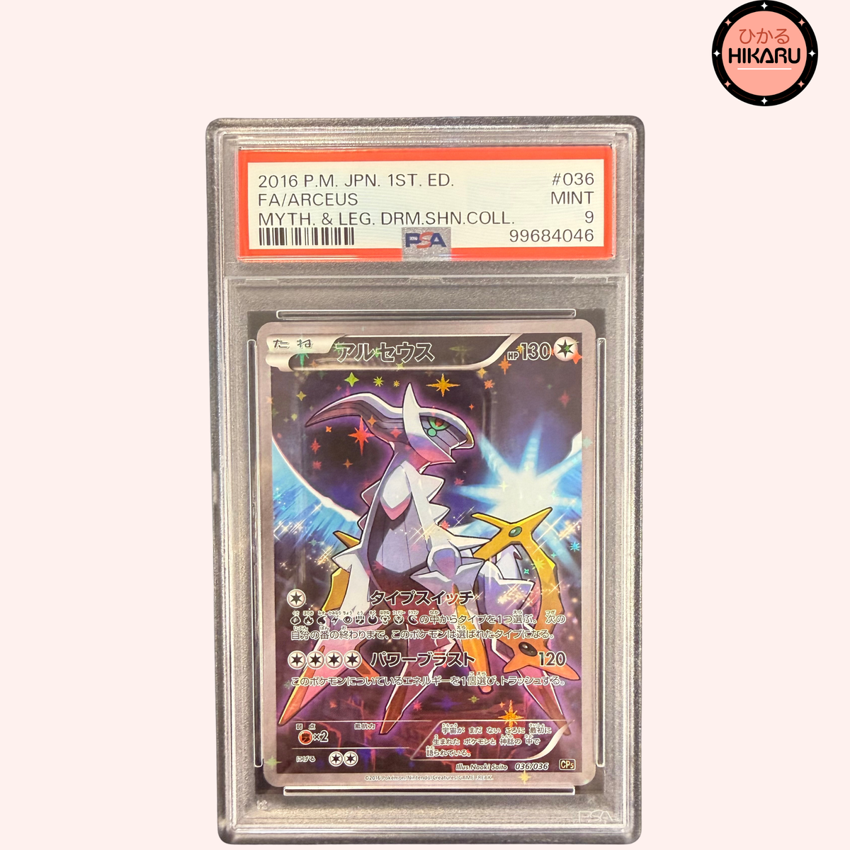 Arceus FA 1ª ED - 036/036 - CP5 (JPN)