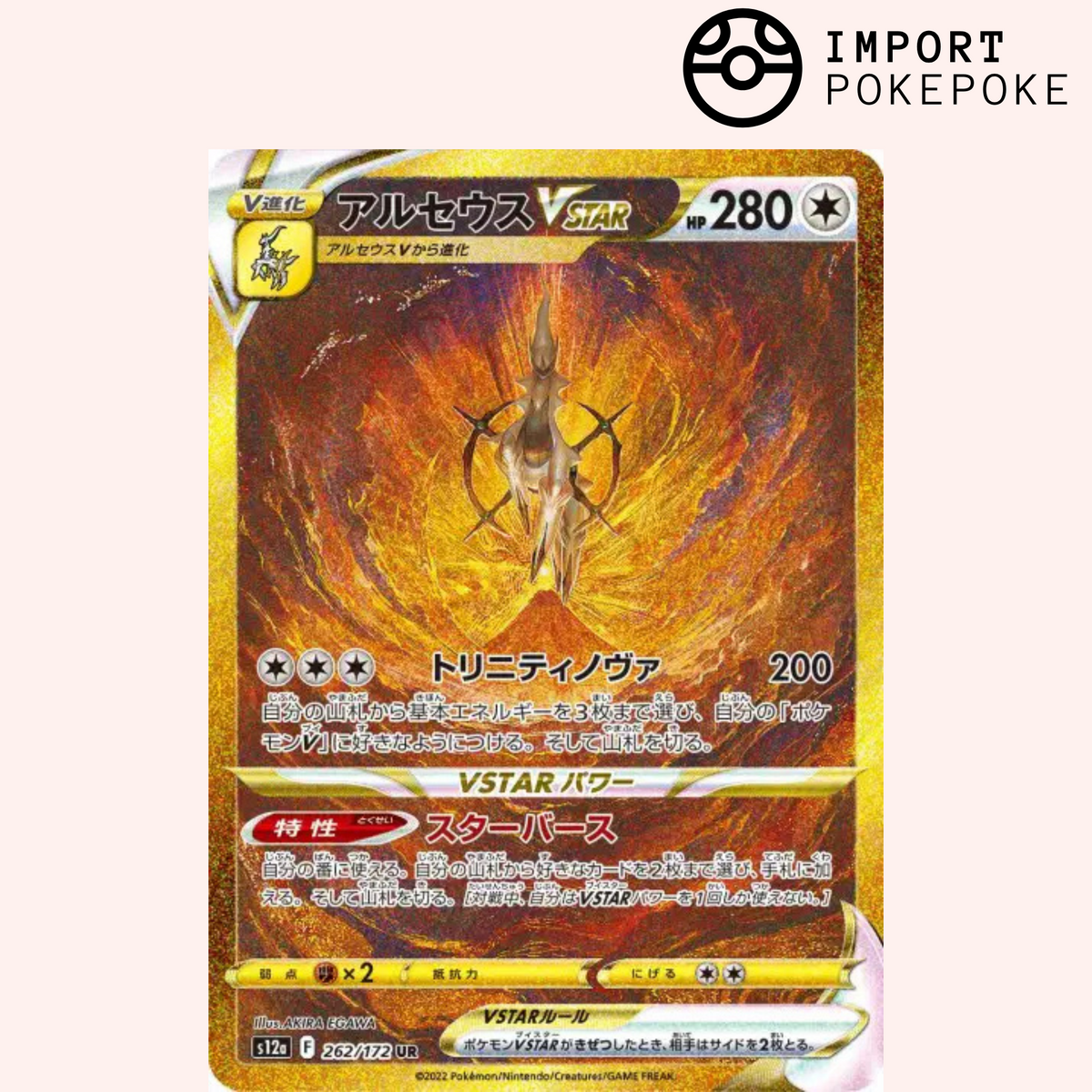 Arceus UR 262/172 – VSTAR-Universum – S12a