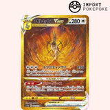 Arceus UR 262/172 – VSTAR-Universum – S12a