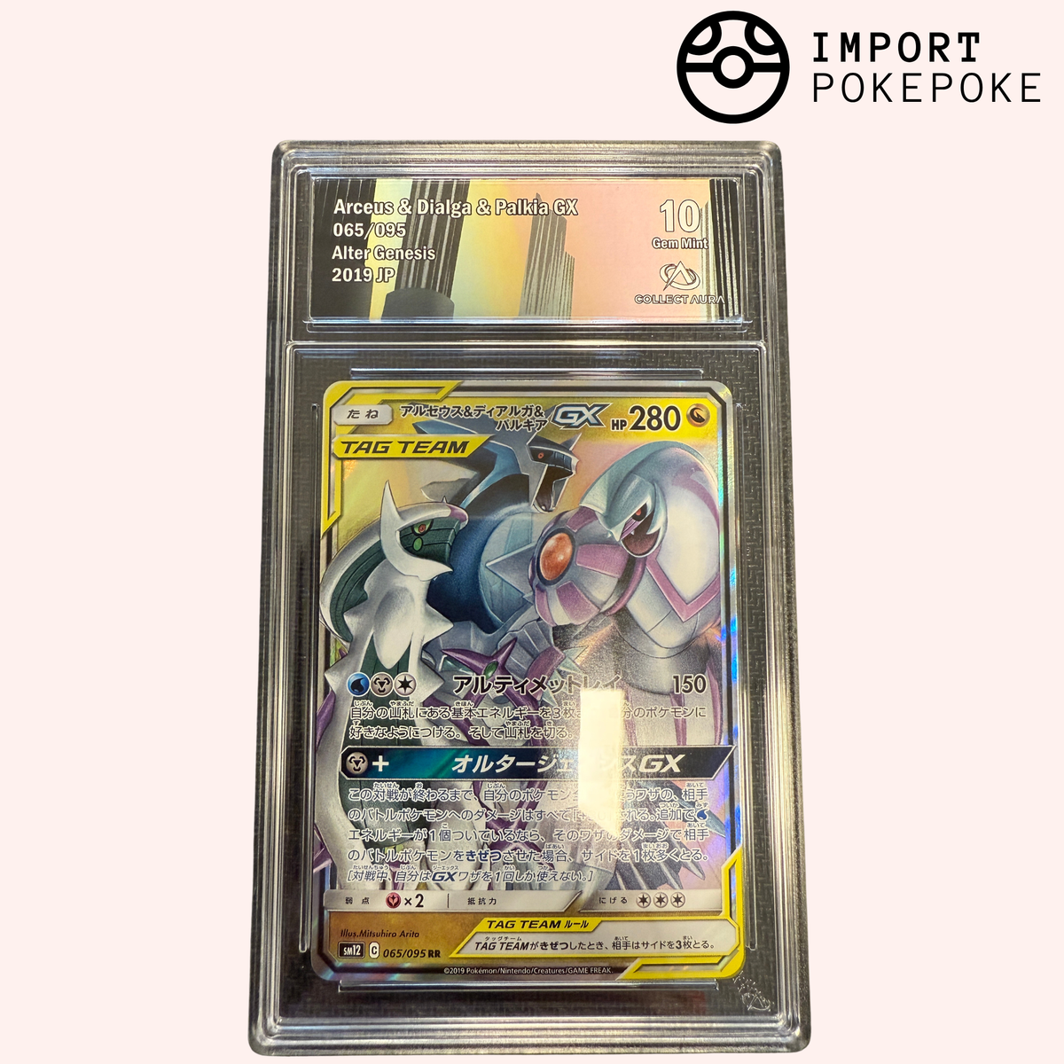 Arceus, Palkia e Dialga GX 065/095 - SM12 
