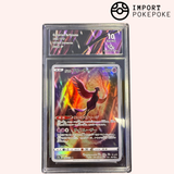 Galar Articuno AR 182/172 - S12A 