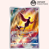 Galar Articuno AR 182/172 - Universo VSTAR - S12a 