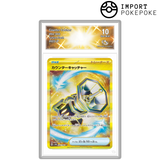 Attrape-Riposte UR 094/066 - SV4M