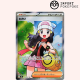 Aurore SR 106/080 - M2 
