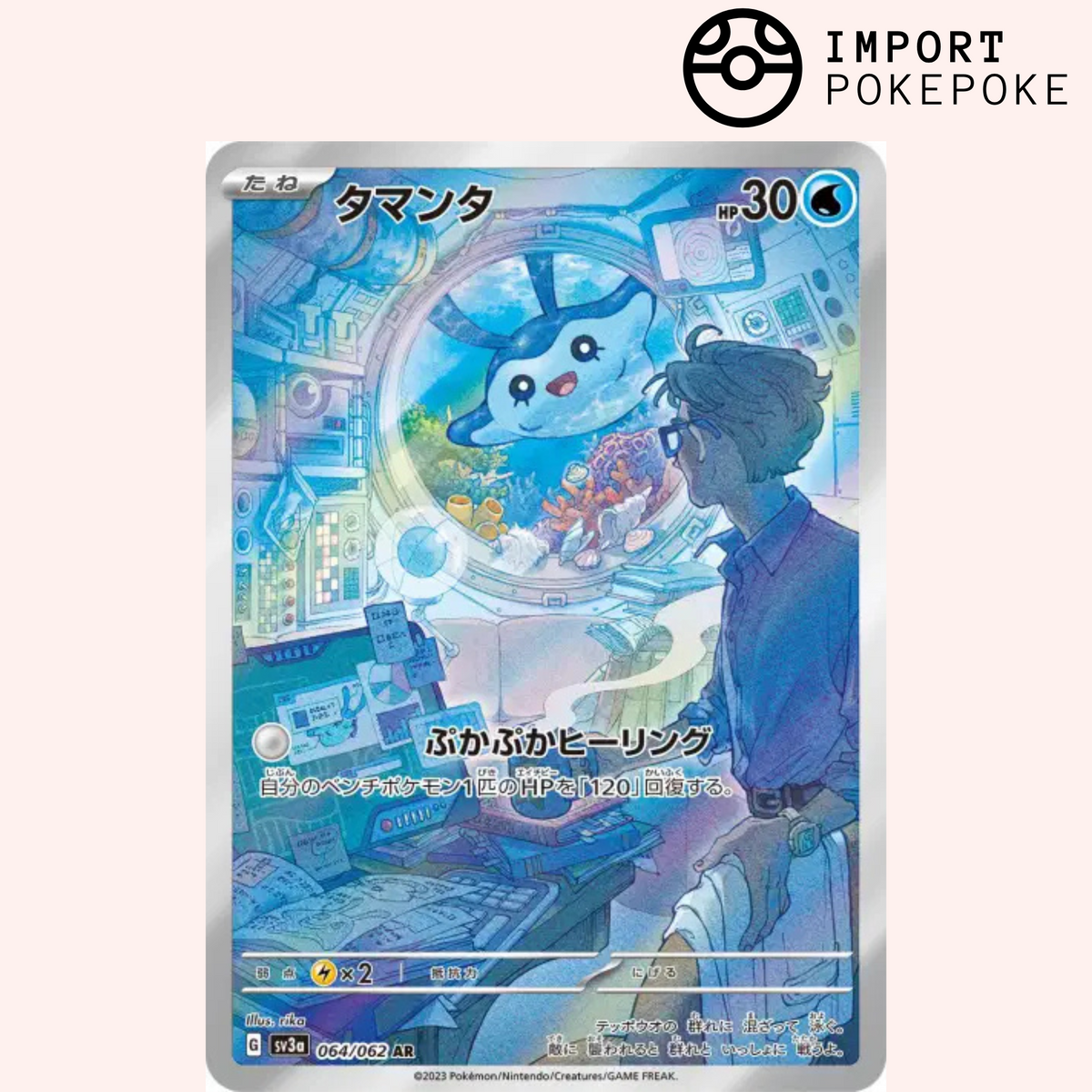 Babimanta AR 064/062 - Raging Surf - SV3A