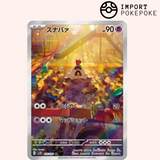 Bacabouh AR 075/071 - SV2D