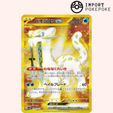 Baojian UR 097/071 - SV2P