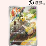 Bombydou AR 078/071 – Cyber-Richter – SV5M