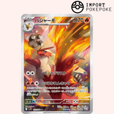 Brasegali AR 101/098 Ruhm des Team Rocket SV10
