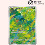 Bulbasaur AR 166/165 - SV2A 