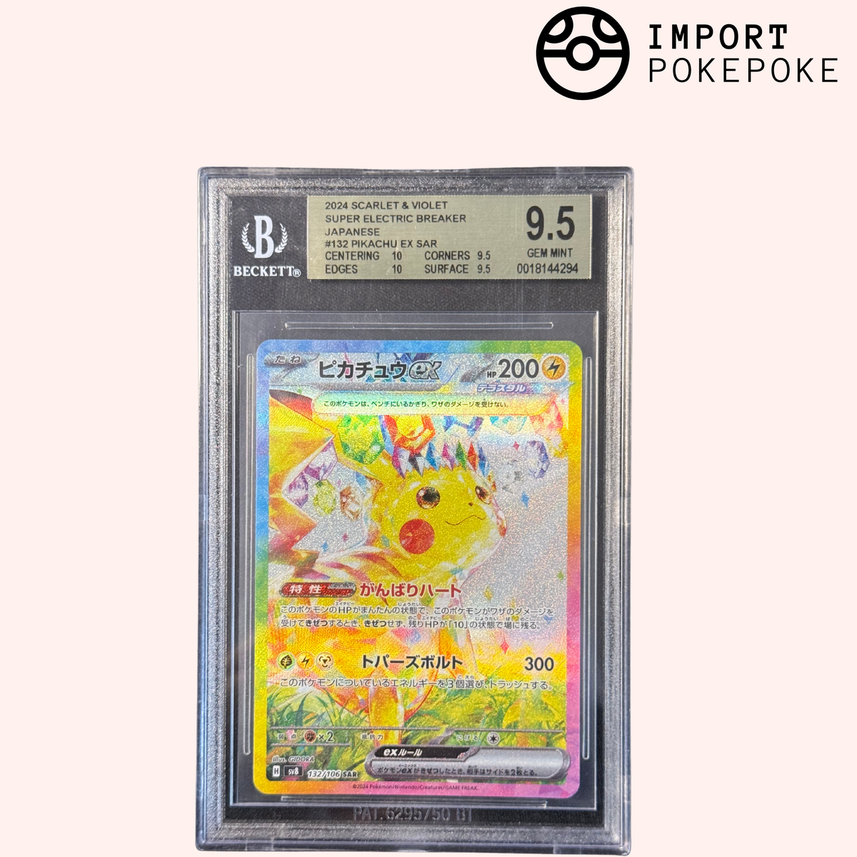 Pikachu ex SAR 132/106 - SV8 