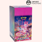 Display Mew Fusion Strike - Nine Colors Gathering CS4bC - Simplified Chinese 