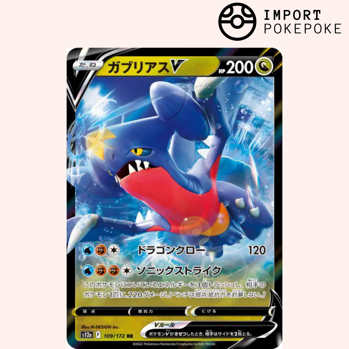 Garchomp V 109/172 – VSTAR-Universum – S12a
