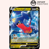 Garchomp V 109/172 – VSTAR-Universum – S12a