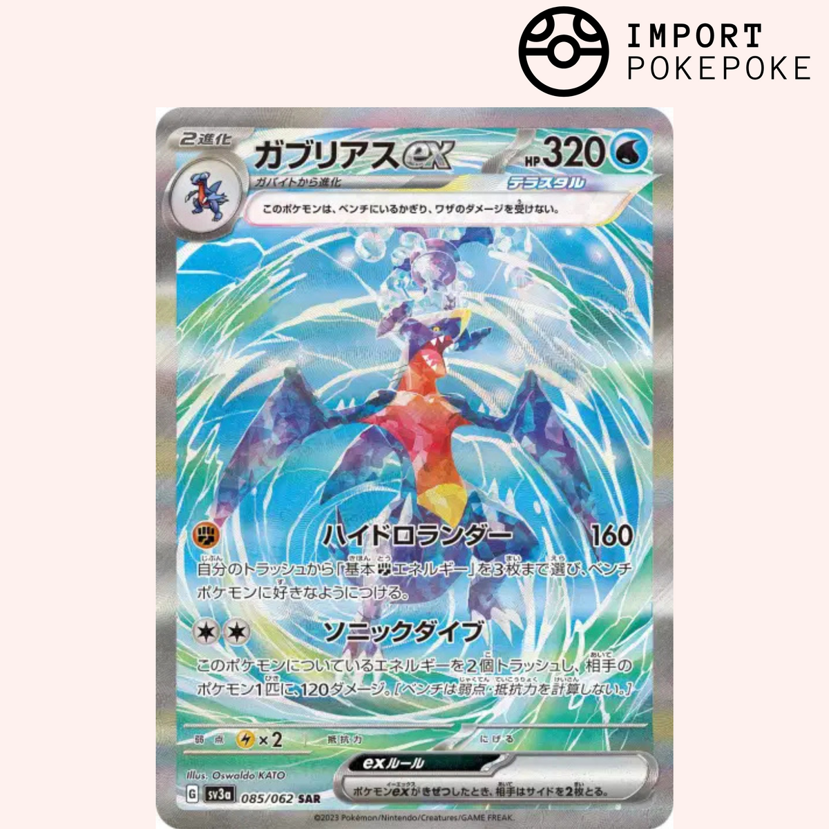 Garchomp ex SAR 085/062 - Raging Surf - SV3A
