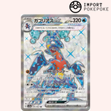 Carchacrok ex SR 076/062 - Raging Surf - SV3A