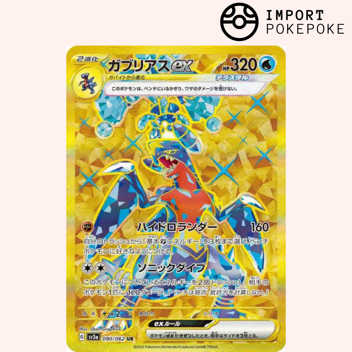 Garchomp ex UR 090/062 - Raging Surf - SV3A