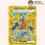 Garchomp ex UR 090/062 - Raging Surf - SV3A