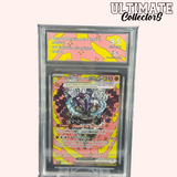 Ogerpon Masque de la Pierre ex ALT 160/131 - Evolutions Prismatiques - Français