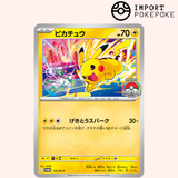Carte Promo Pokémon Pikachu 133/M-P World Championship 2026 Japonais