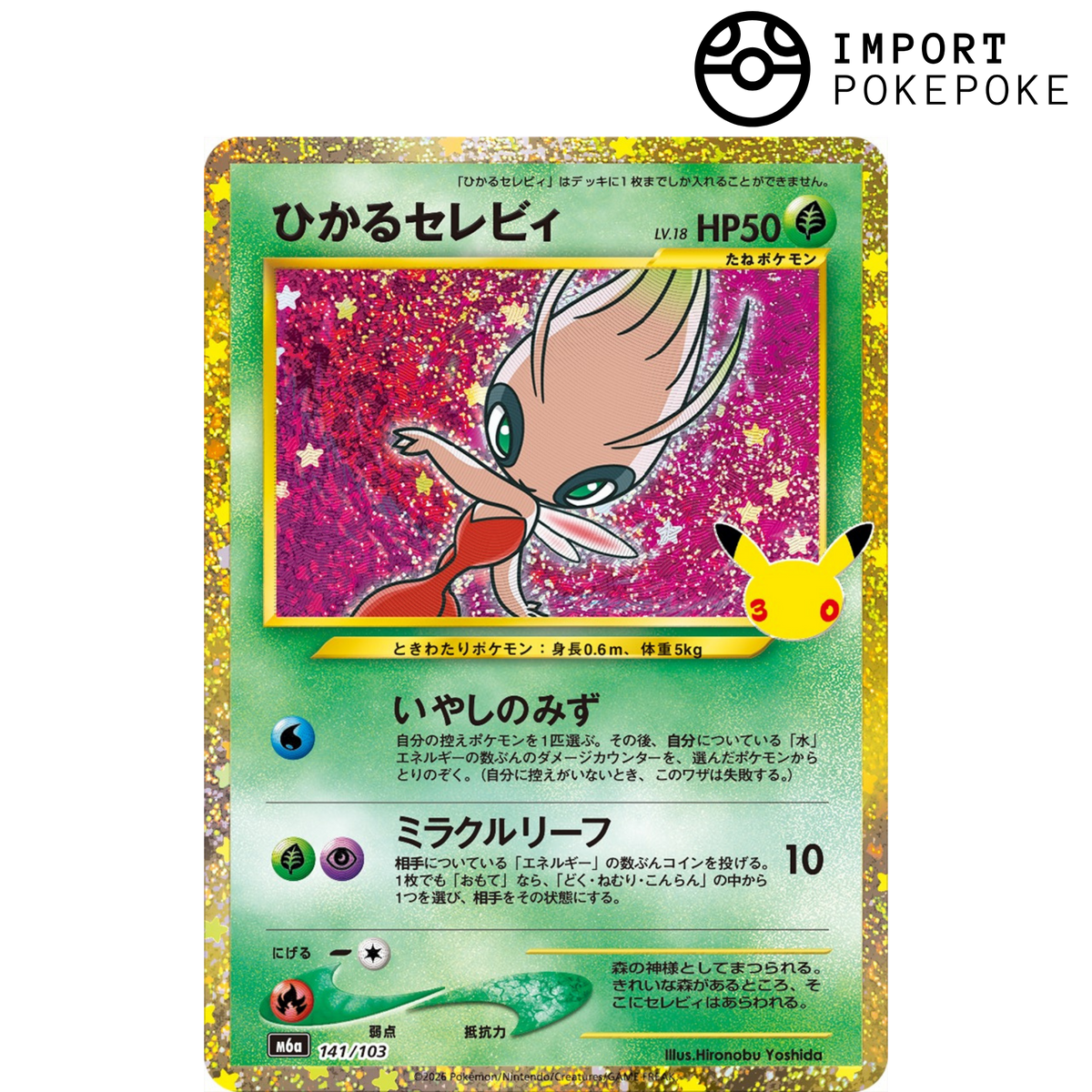 Celebi Shiny 141/103 - M6a 30th